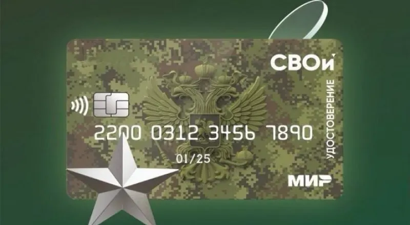 После майских поправок к законодательству списание задолженностей для военнослужащих оказалось под вопросом: банки и ФССП начали откладывать списания, что может лишить вернувшихся к контракту льгот.