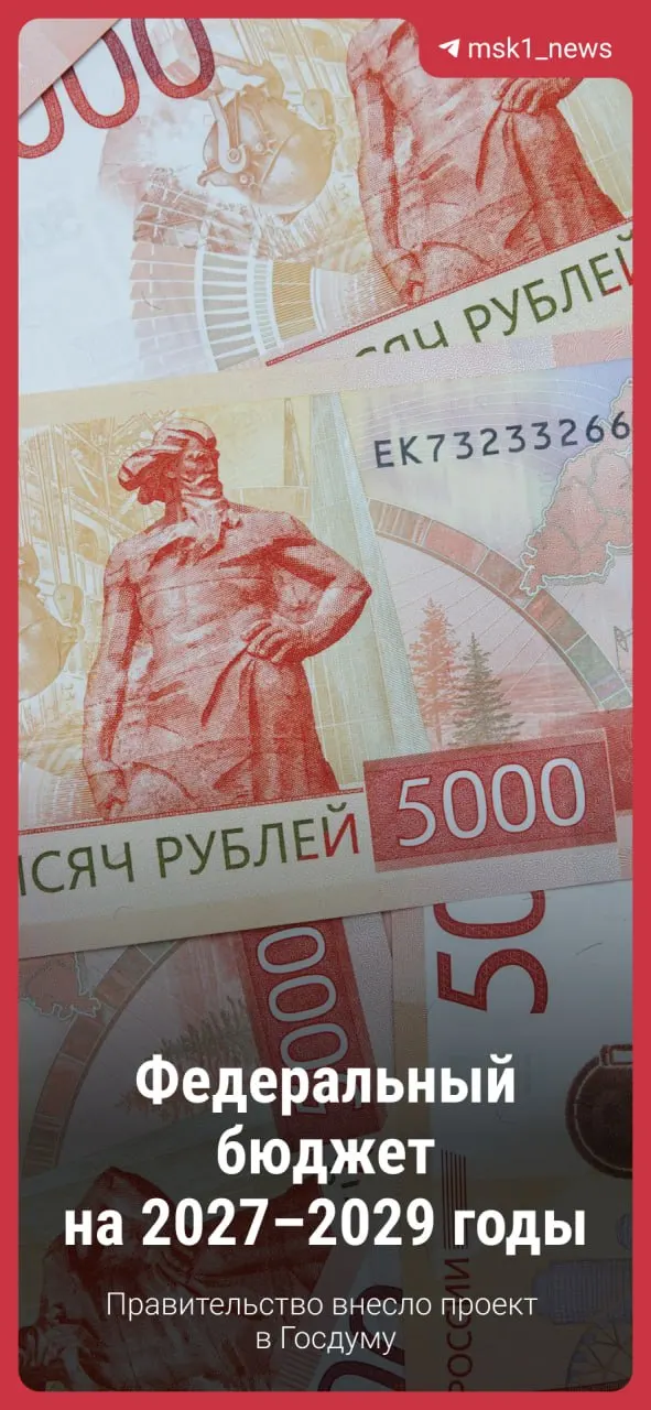 Правительство внесло в парламент документ, который будет рассматриваться с поправками, но базовые направления бюджета сохраняются.