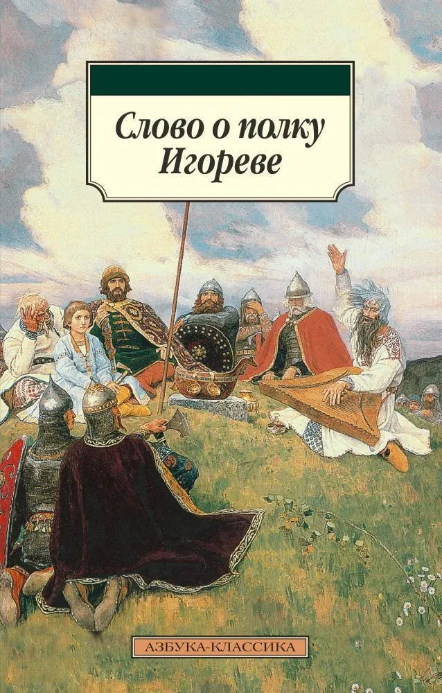 Новый кинопроект перерабатывает древнерусский эпос о походе князя Игоря против половцев, подчеркивая тему единства и смелости перед лицом общей угрозы. Премьера запланирована на 2028 год.