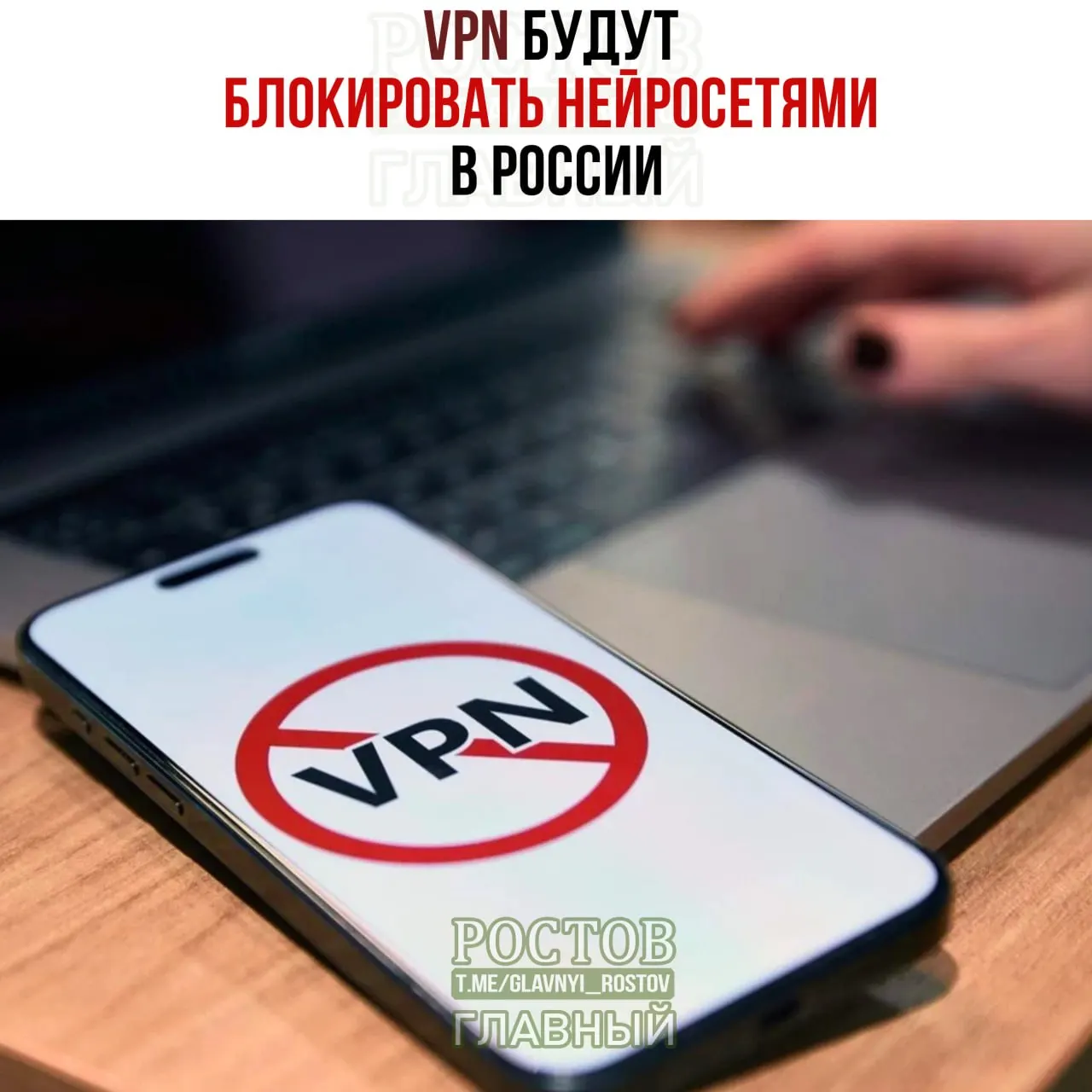 Обсуждаются меры по блокировке VPN и фильтрации трафика с использованием искусственного интеллекта. Планируемые мероприятия затронут корпоративные сети и услуги; в 2026–2029 годах запланированы крупные вложения в кибербезопасность — около 89 млрд рублей.