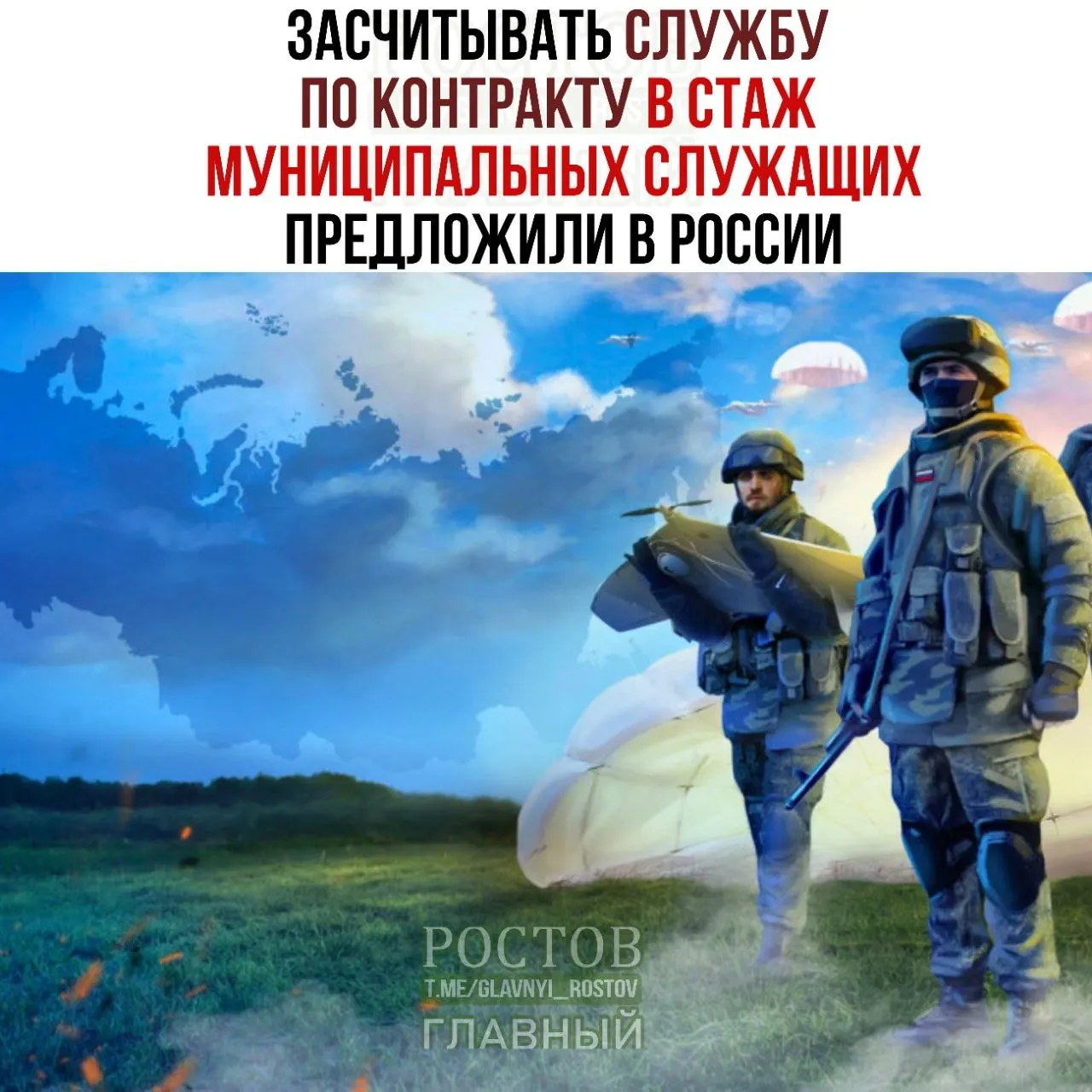 Законопроект предусматривает учет службы в Росгвардии и МВД, а участники СВО и ветераны силовых структур смогут претендовать на более высокие должности в муниципалитетах.