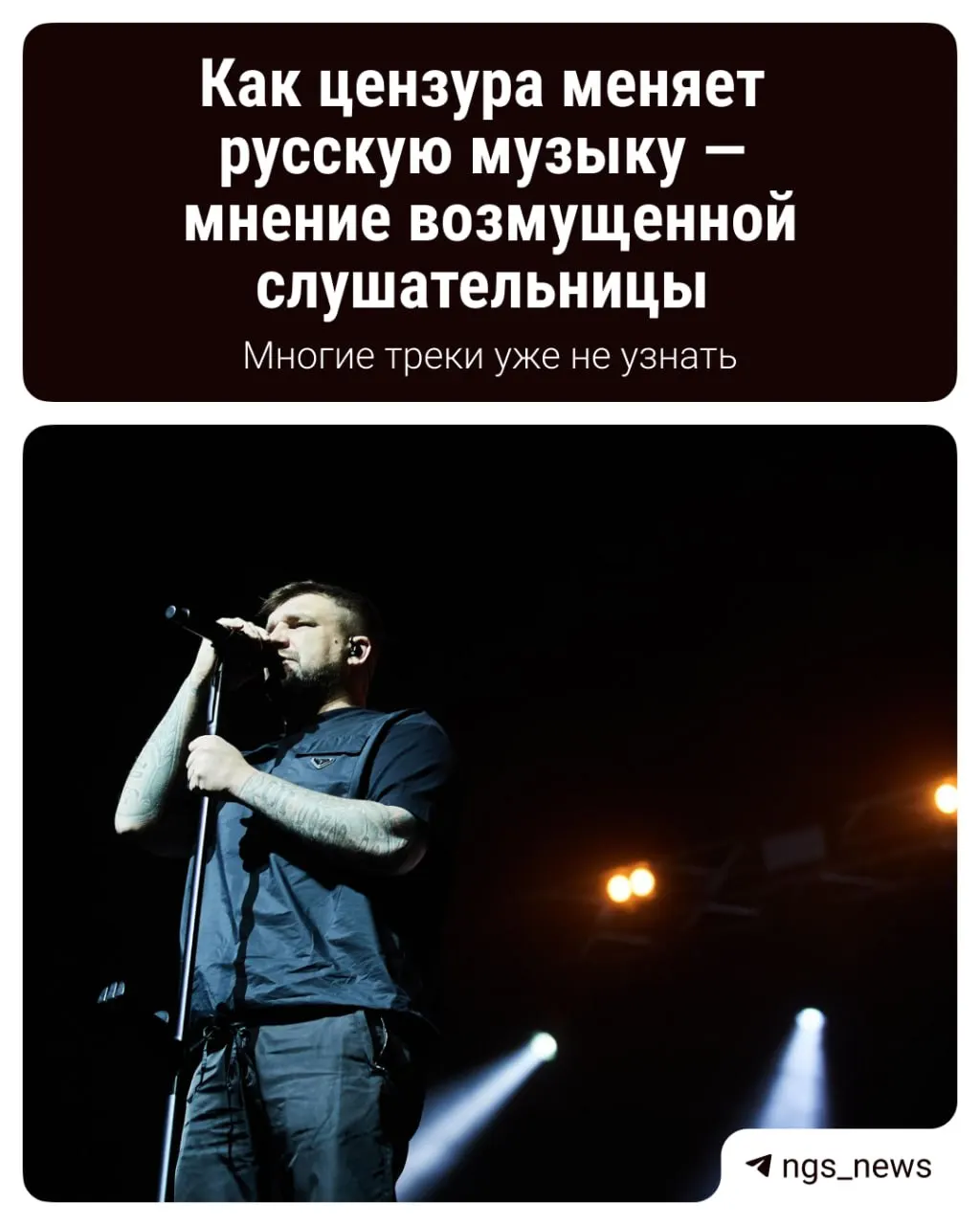 Новое законодательство об упоминаниях наркотиков в песнях повлияло на релизы российских исполнителей по всей стране.