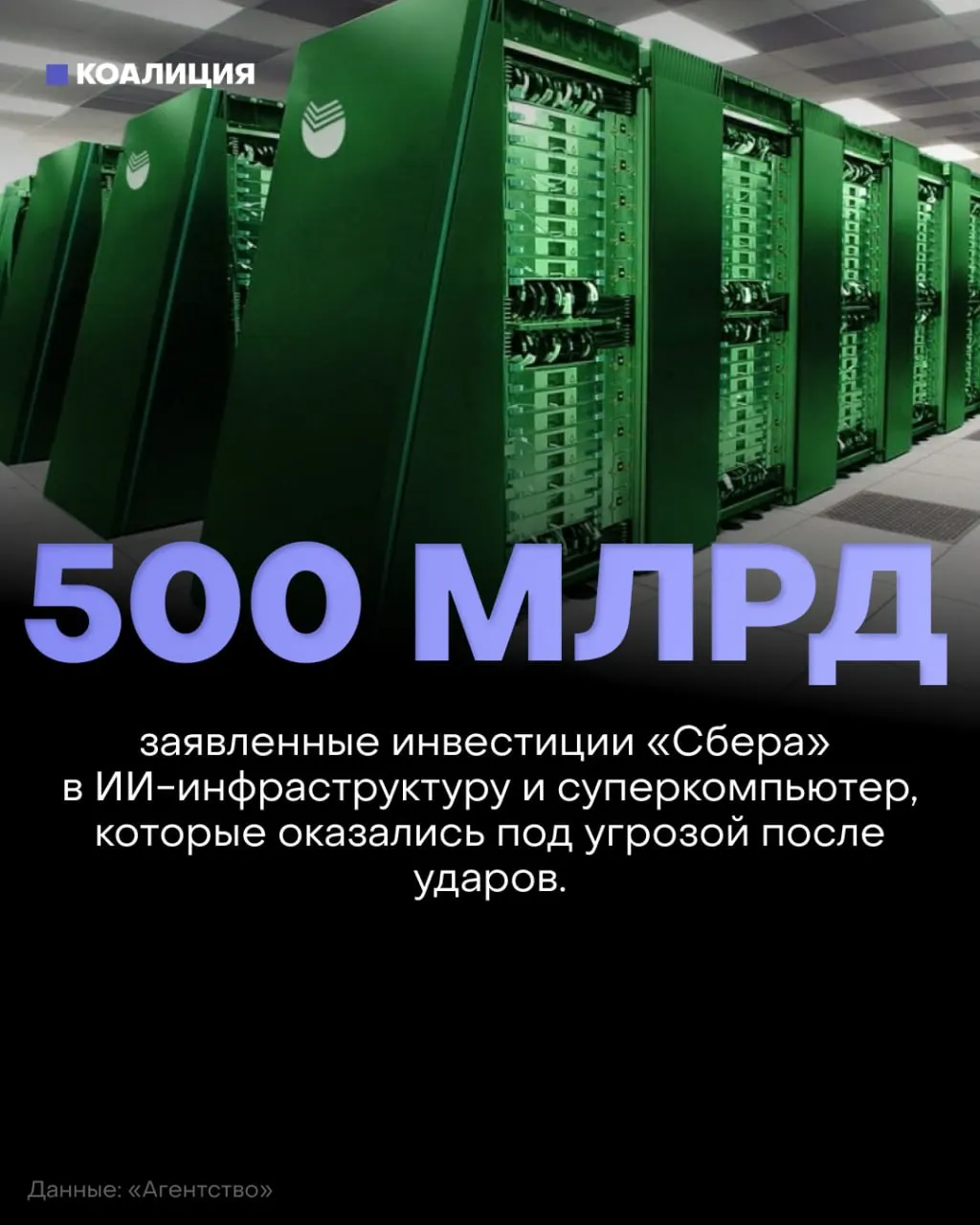 После многолетних обещаний технологического прорыва уязвимости критической инфраструктуры заметно возросли: дата‑центры, банковские сервисы и платежные системы стали мишенью атак в разных регионах.