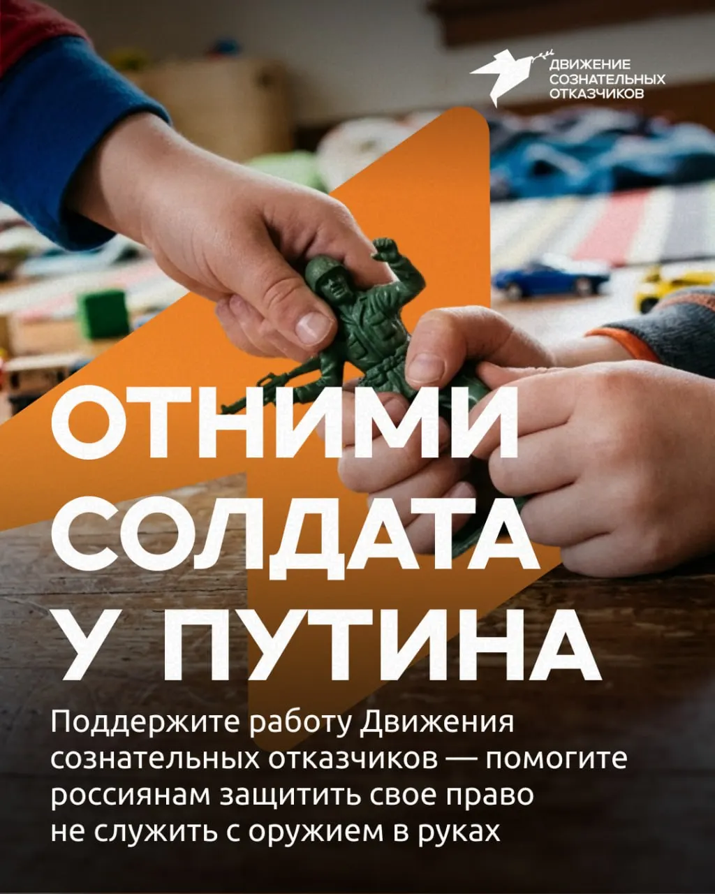 Движение сознательных отказчиков сообщает о росте давления на призывников и запускает кампанию по сбору средств на юридическую поддержку.