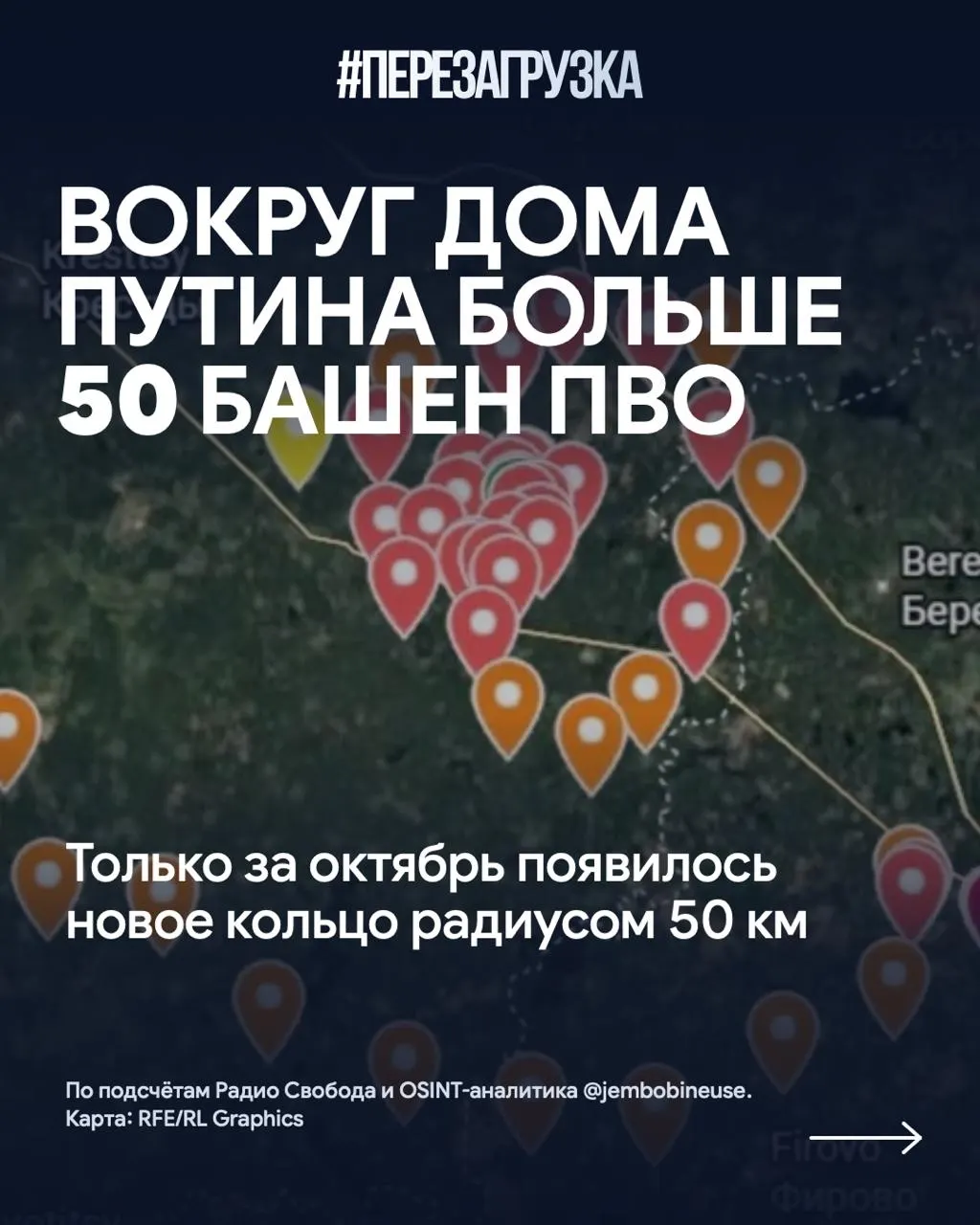 За месяц вокруг резиденции Путина на Валдайском направлении развернули кольцо ПВО: более 50 позиций и свыше 15 новых башен; ситуация подчеркивает масштабы оборонной инфраструктуры на фоне войны.