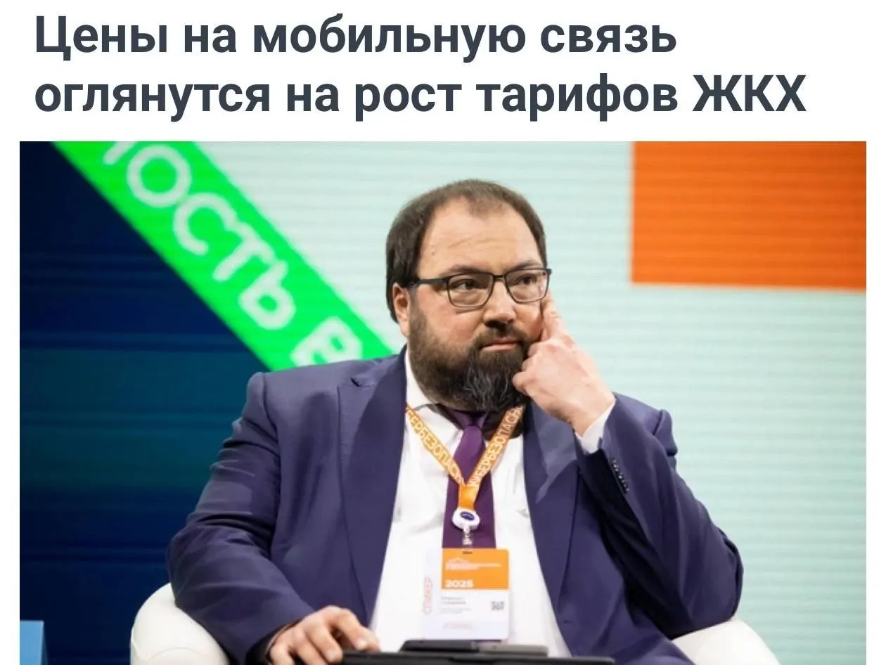 Рост тарифов на коммунальные услуги предлагается учитывать при оценке повышения цен операторами связи.