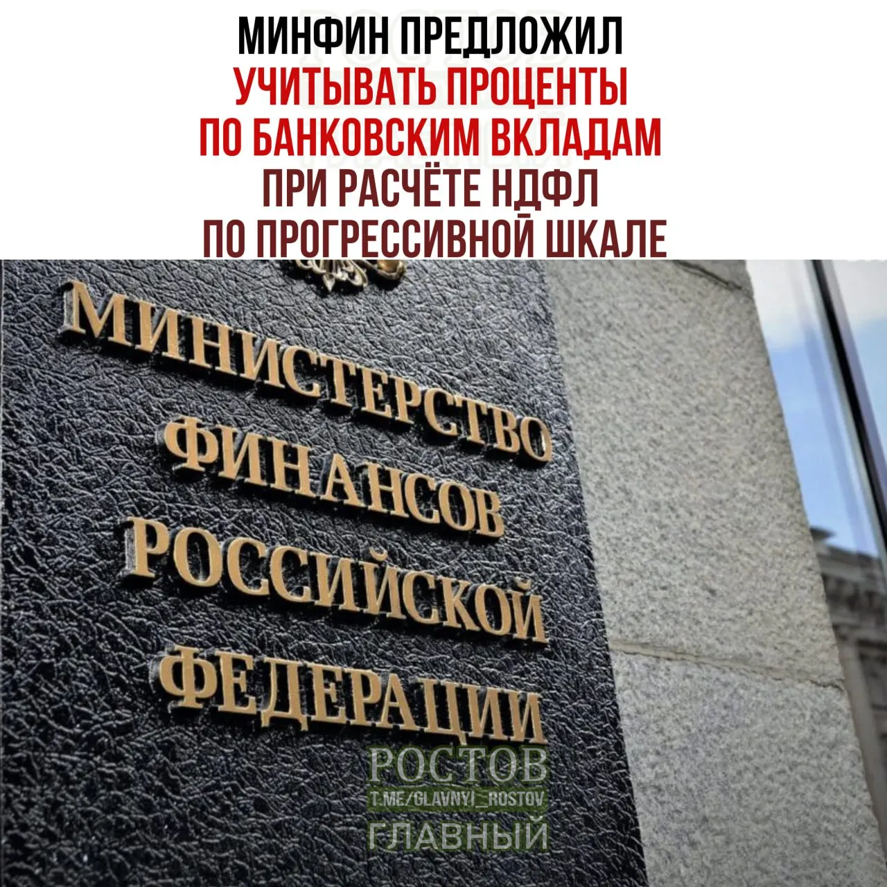 Новые правила налогообложения доходов по банковским вкладам могут увеличить налоговую нагрузку граждан в рамках расчётов по НДФЛ.