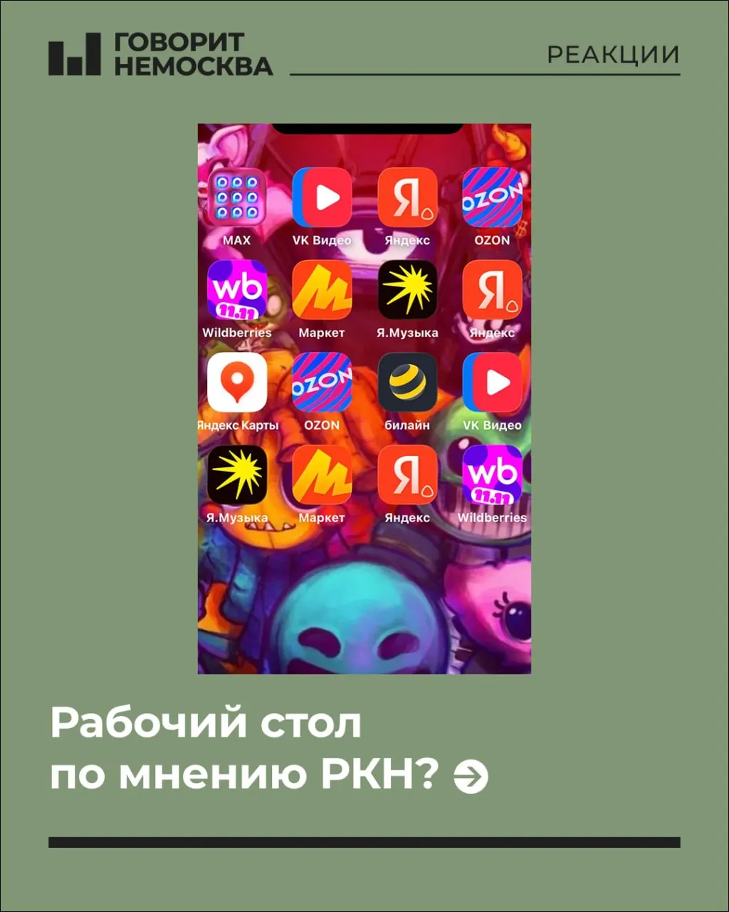 Разбор взглядов на приватность и регулирование, вызвавший волну саркастических комментариев в сети.