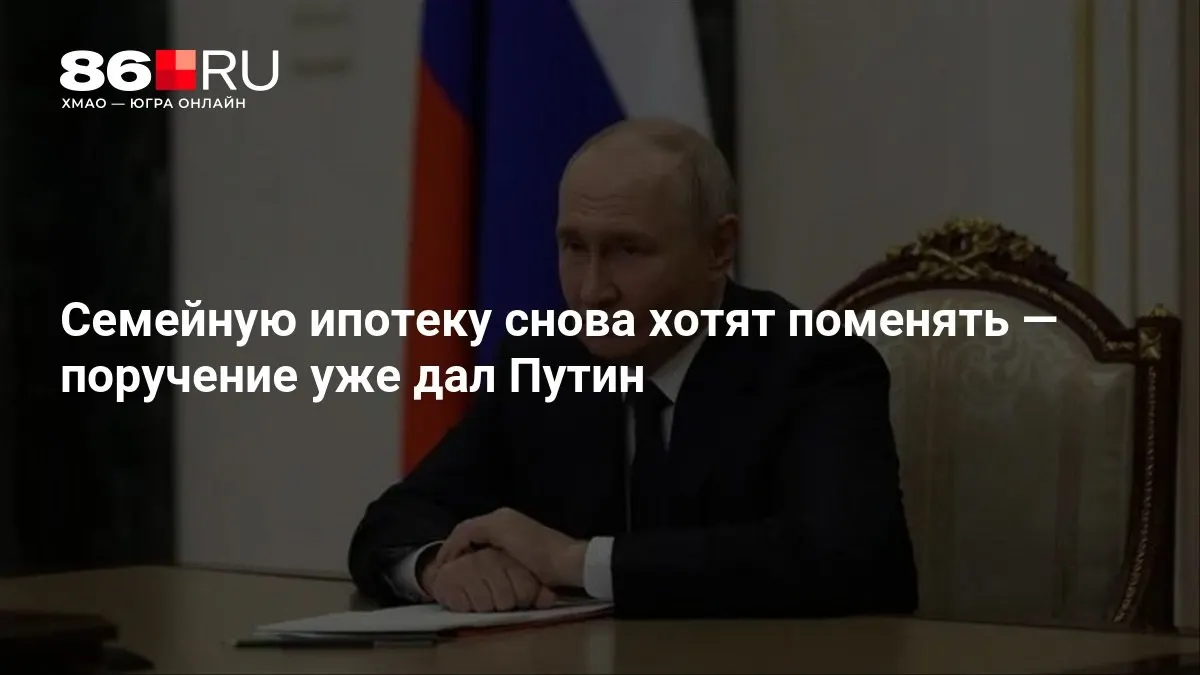 Планы изменений направлены на упрощение доступа к жилищному кредитованию и пересмотр условий займа в рамках государственной программы.