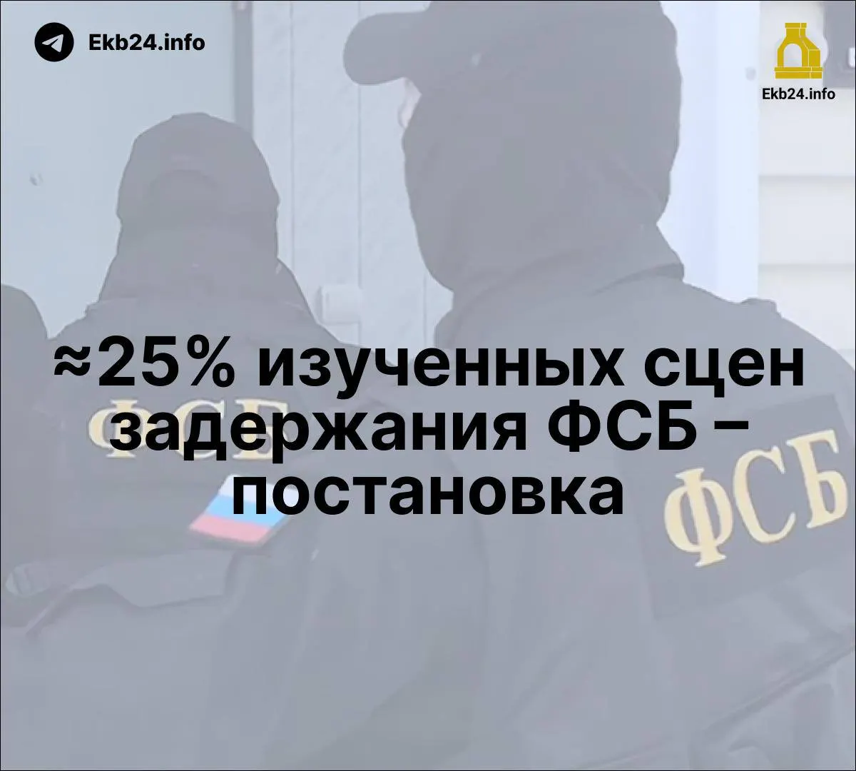 Расследование указывает на возможность постановки задержаний и рост давления на несогласных по всей стране.