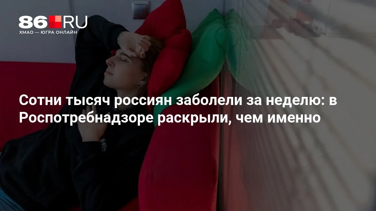 Рассказываем, какие заболевания чаще всего фиксируются и как защититься в предстоящий эпидсезон.