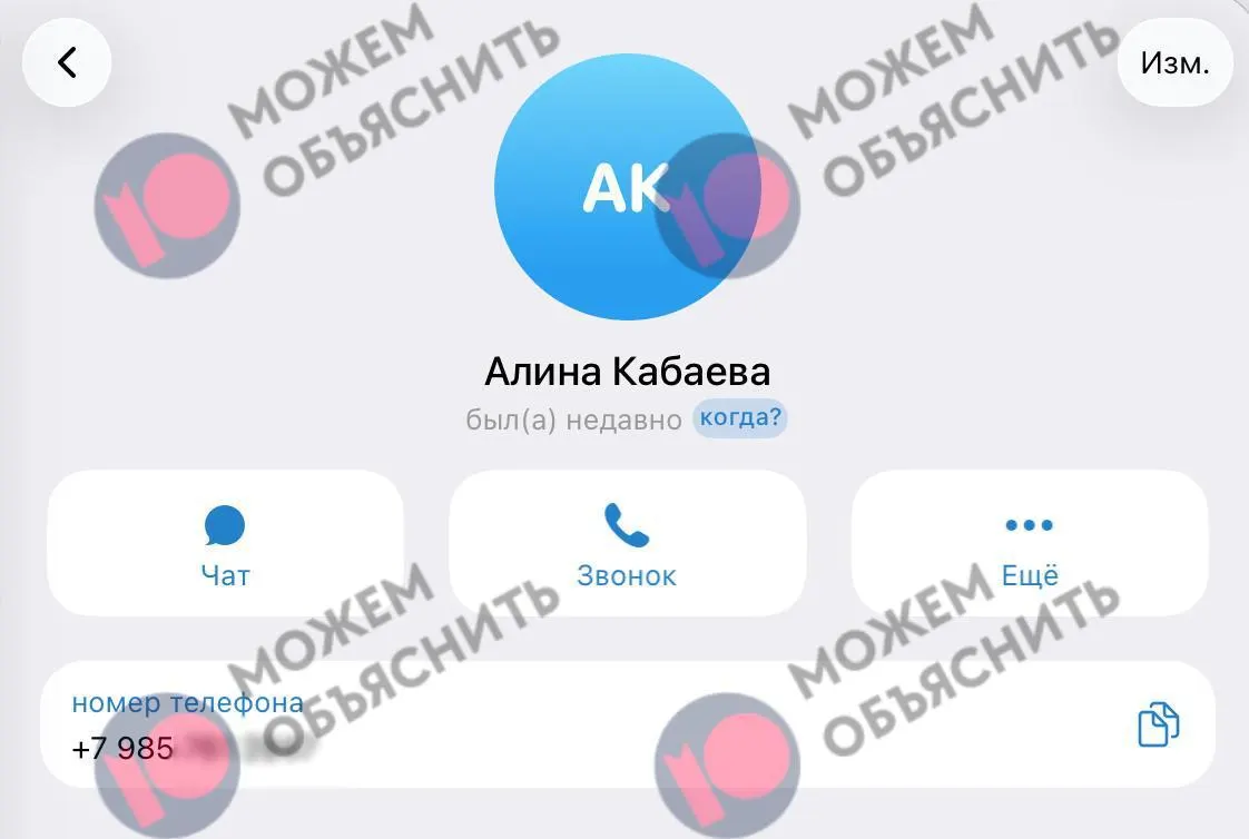 По данным утечек, номер оказался связан с аккаунтами госуслуг и порталом здравоохранения Москвы; на фоне — нарастающие ограничения Telegram в России.